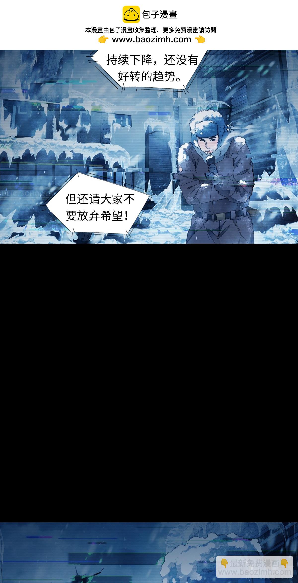 末日重生（1）(1/2)-第2话