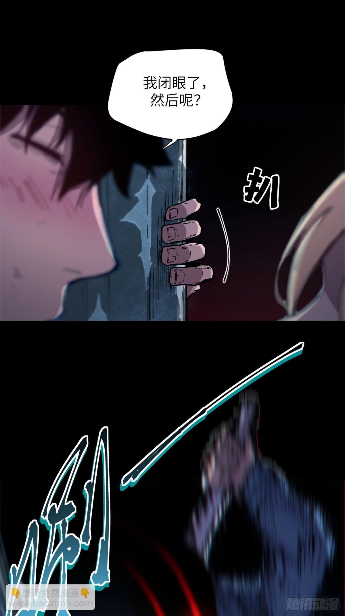 末日重生（1）(1/2)-第2话