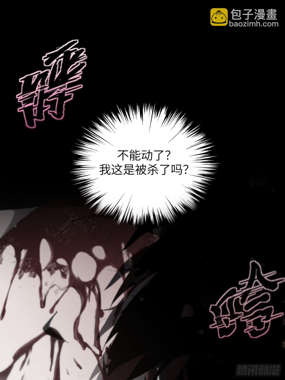 末日重生（1）(1/2)-第2话