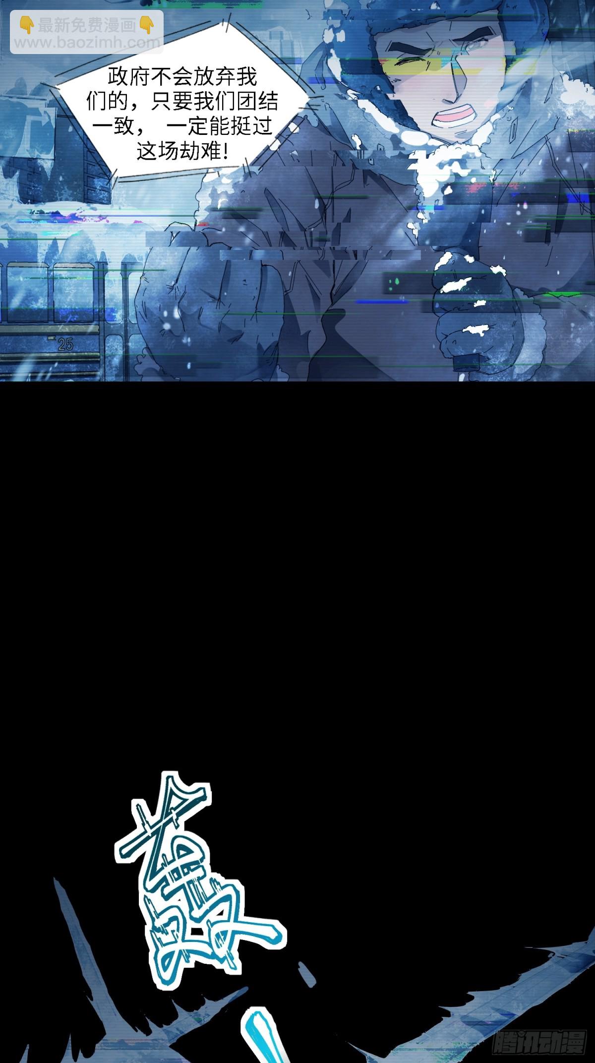 末日重生（1）(1/2)-第2话