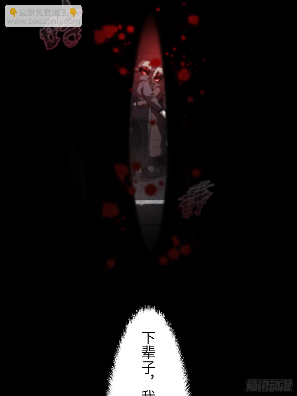 末日重生（1）(1/2)-第2话