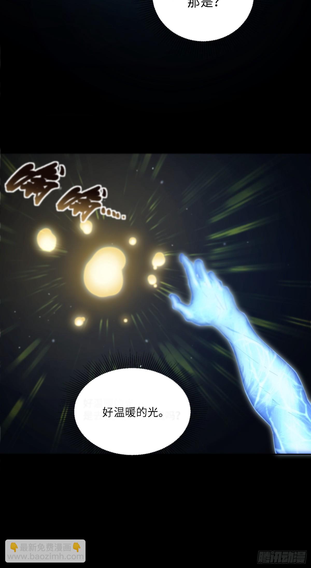 末日重生（1）(1/2)-第2话