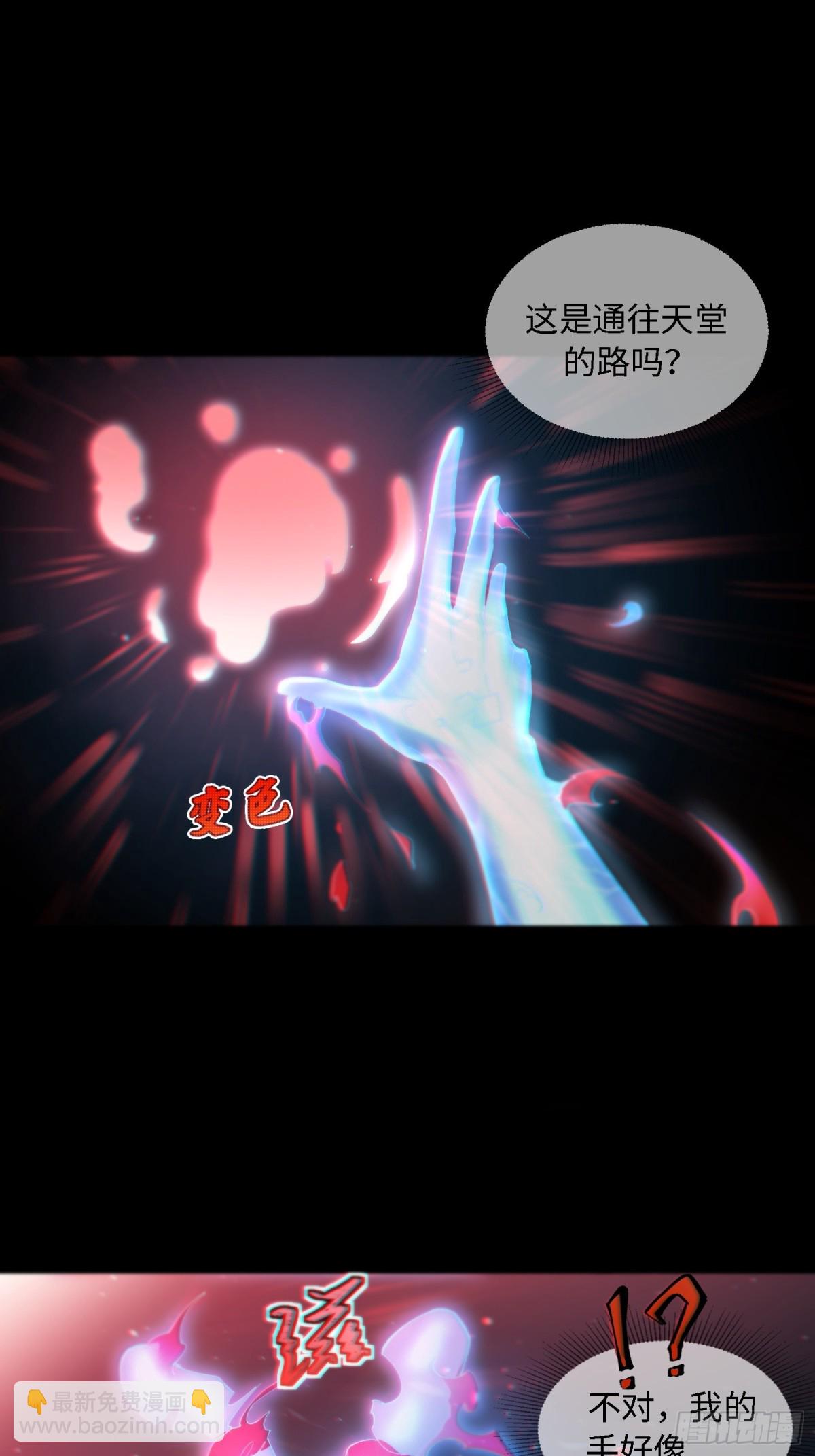 末日重生（1）(1/2)-第2话