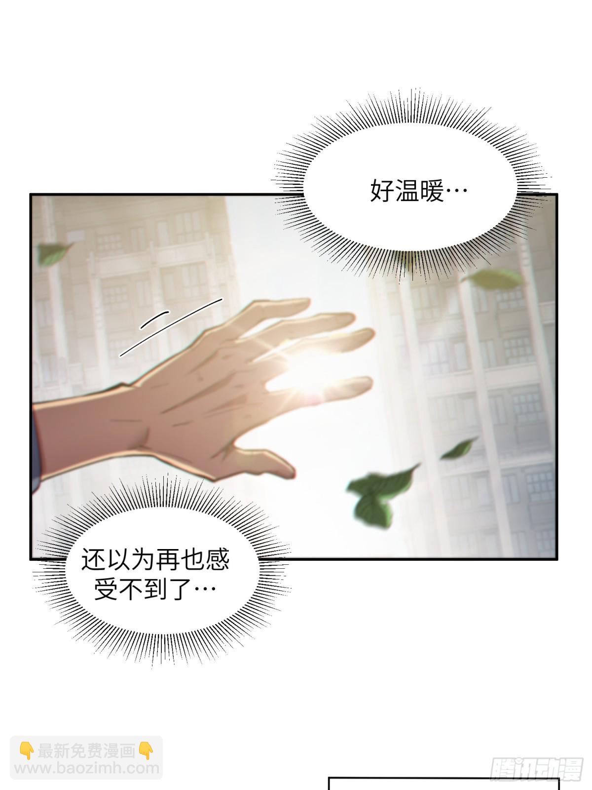 末日重生（1）(1/2)-第2话