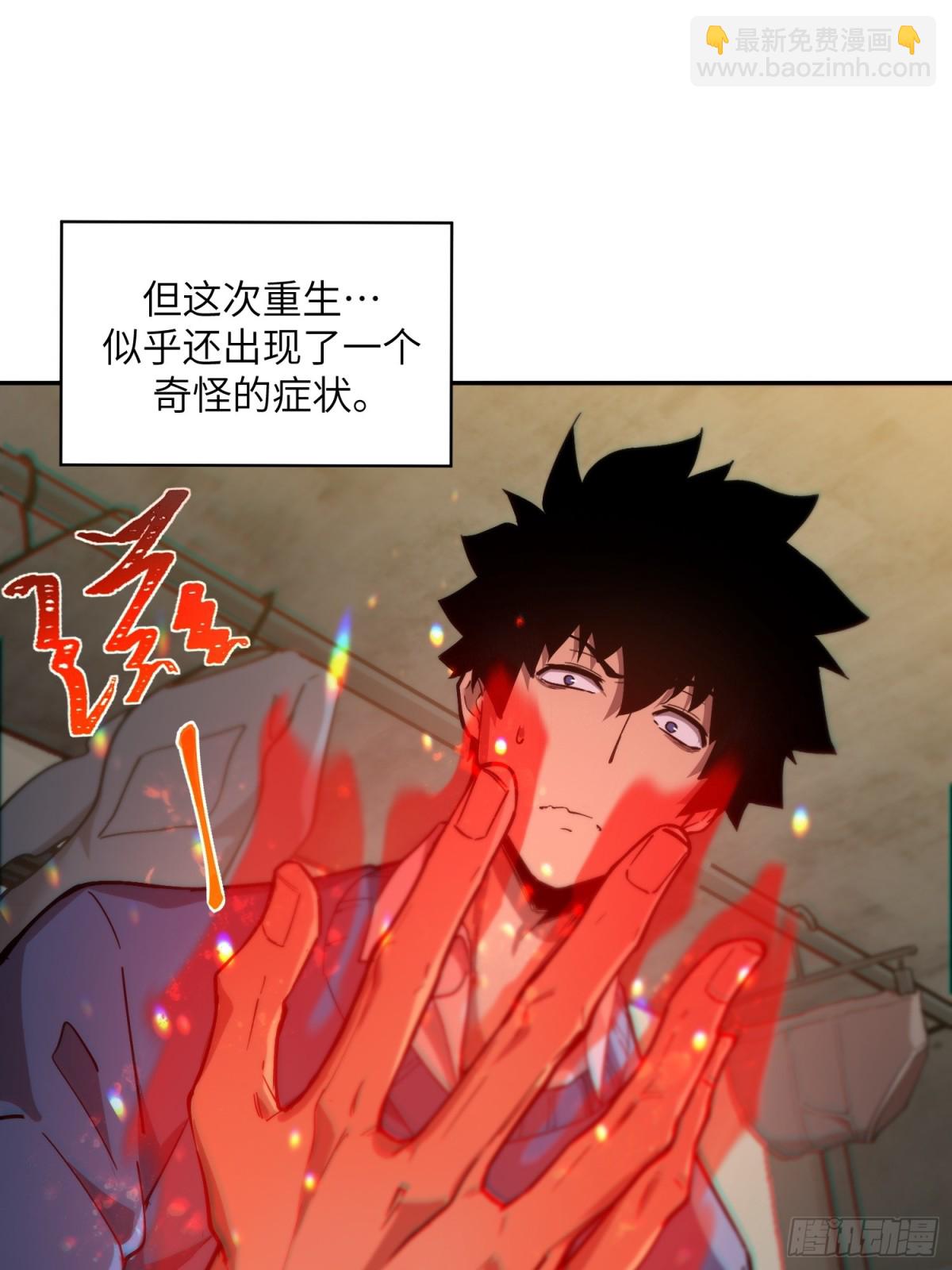 末日重生（1）(1/2)-第2话