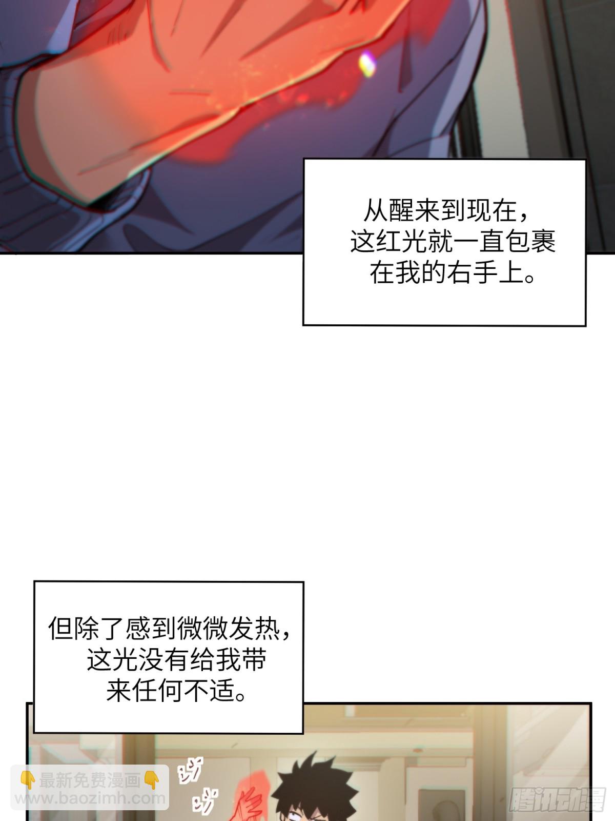 末日重生（1）(1/2)-第2话