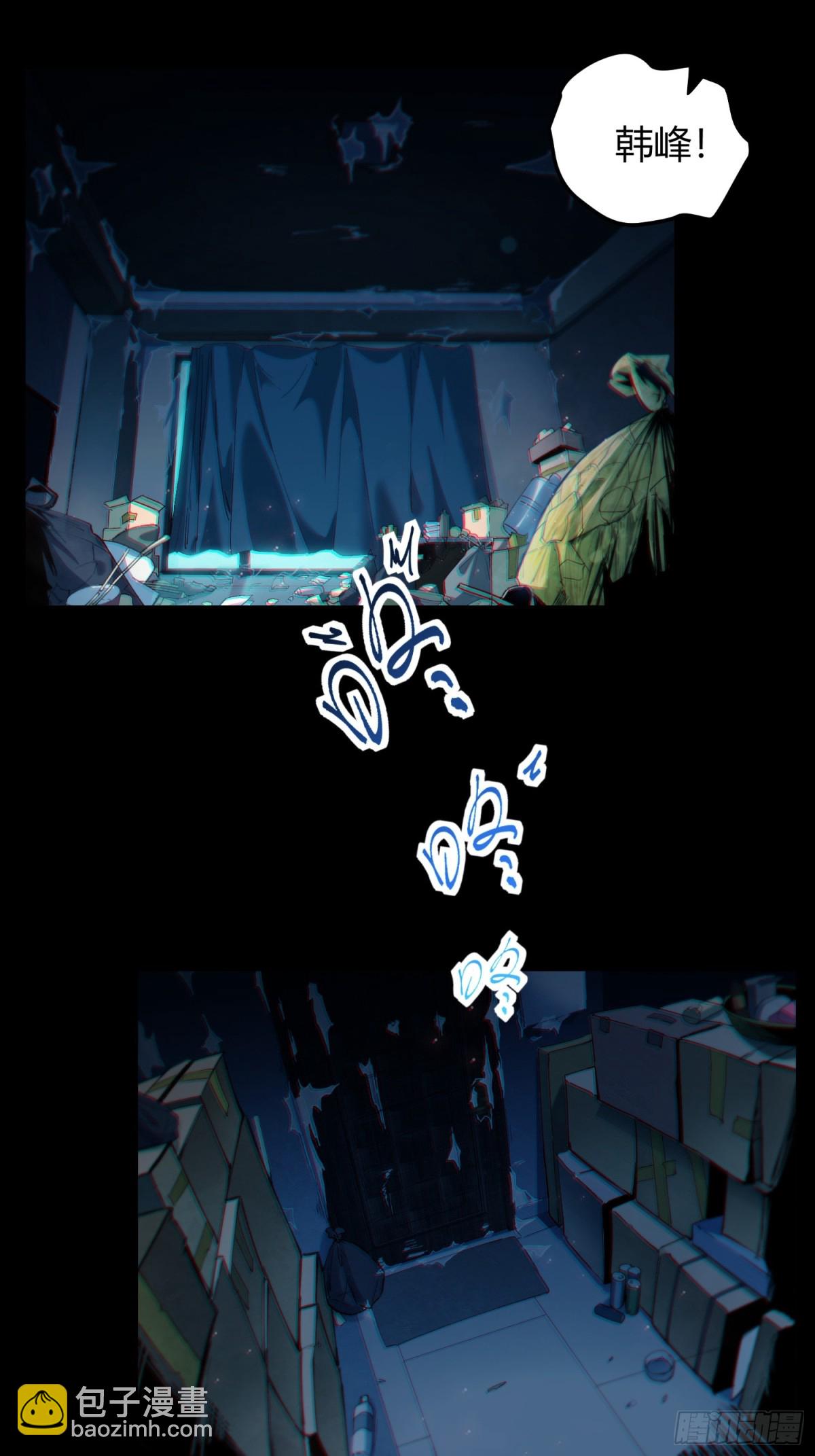 末日重生（1）(1/2)-第2话