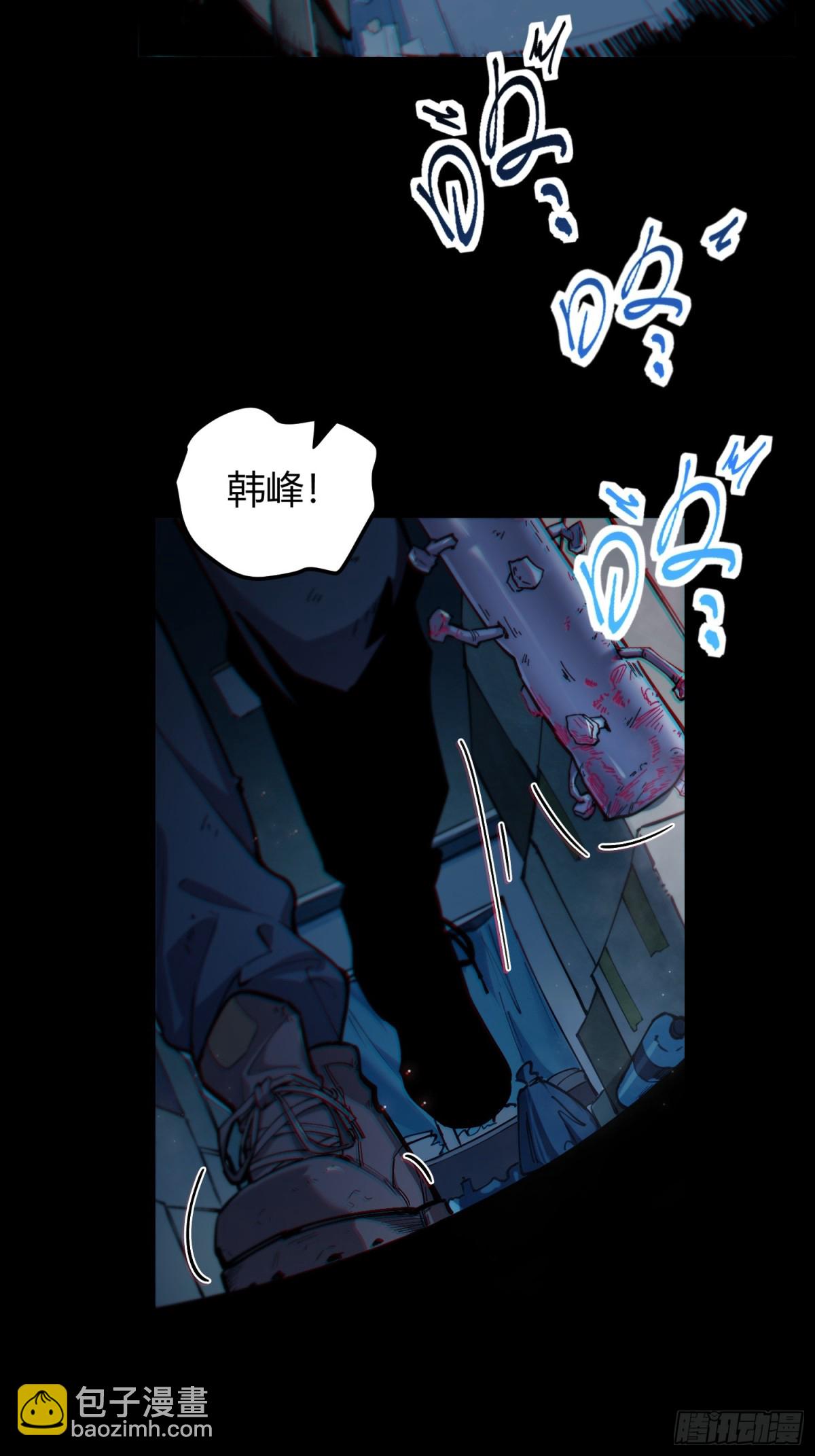 末日重生（1）(1/2)-第2话