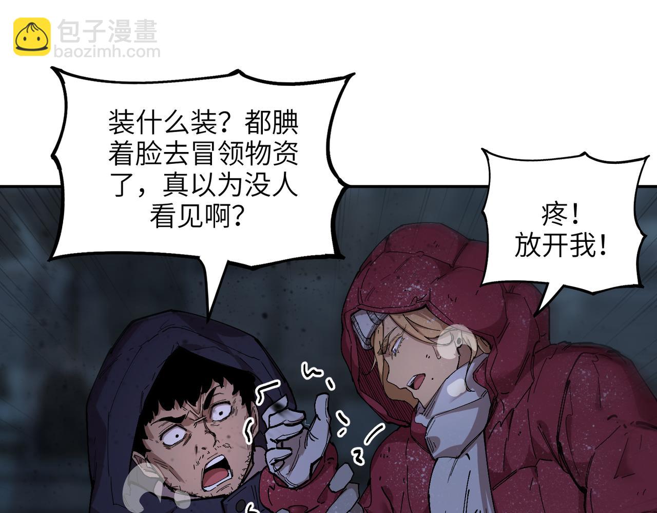 秩序失衡（1）(1/3)-第20话