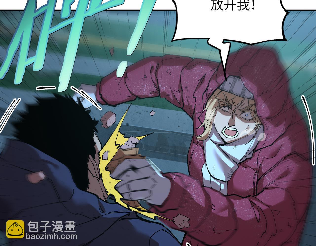 秩序失衡（1）(1/3)-第20话