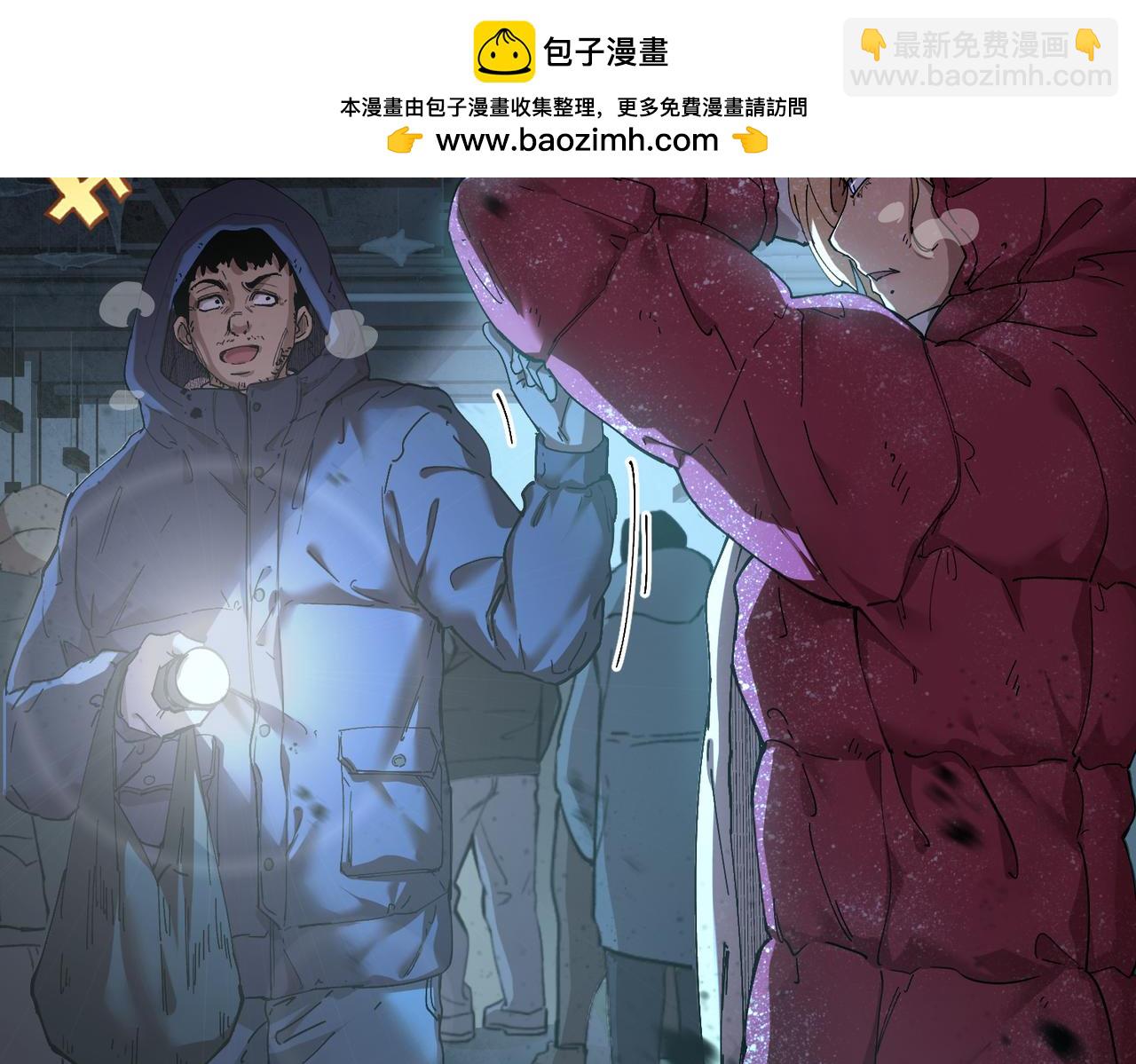 秩序失衡（1）(1/3)-第20话