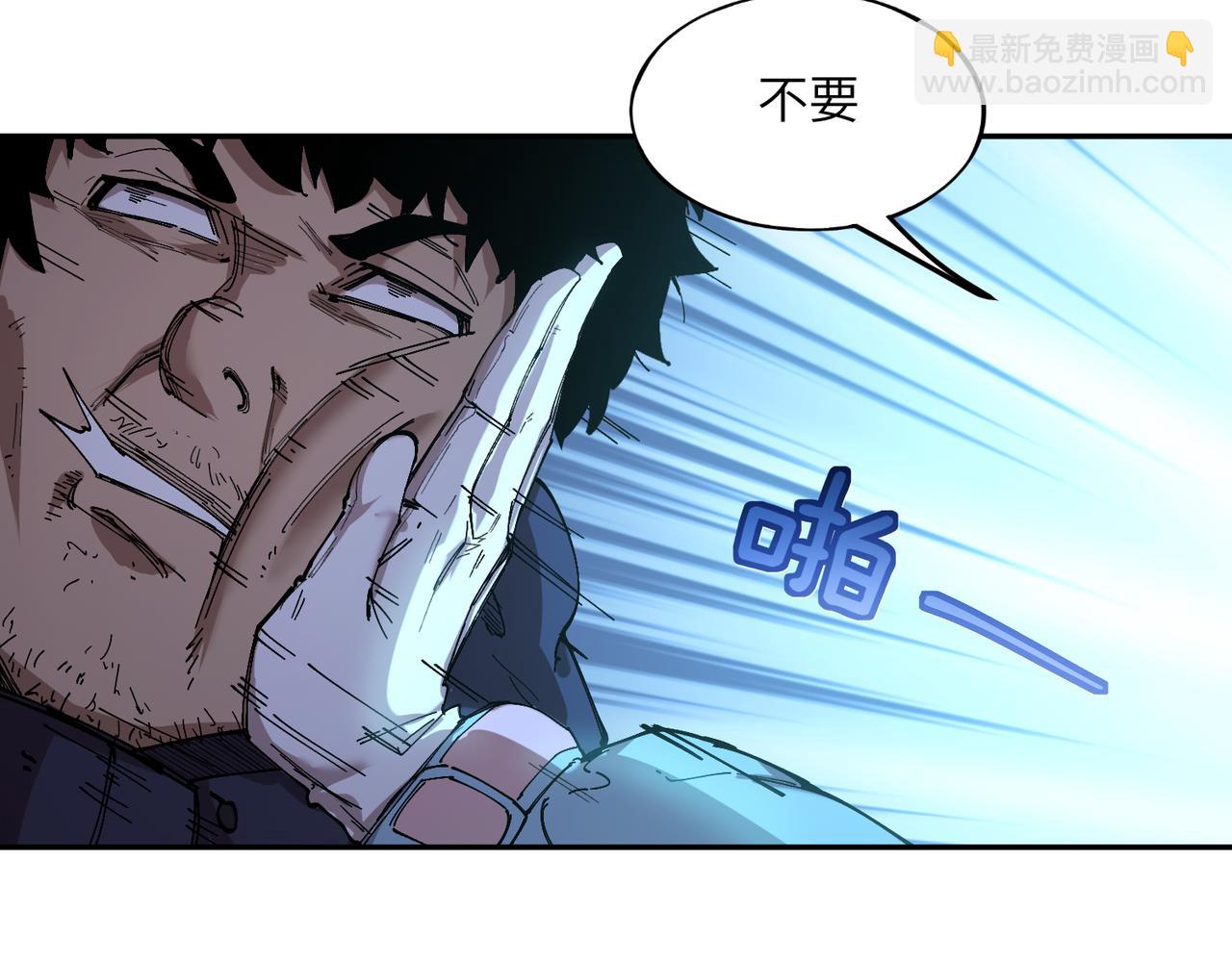 秩序失衡（1）(1/3)-第20话