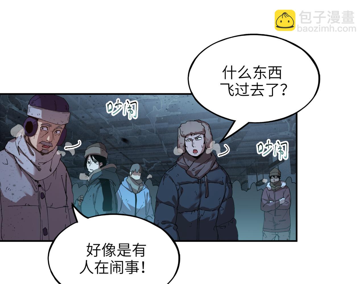 秩序失衡（1）(1/3)-第20话