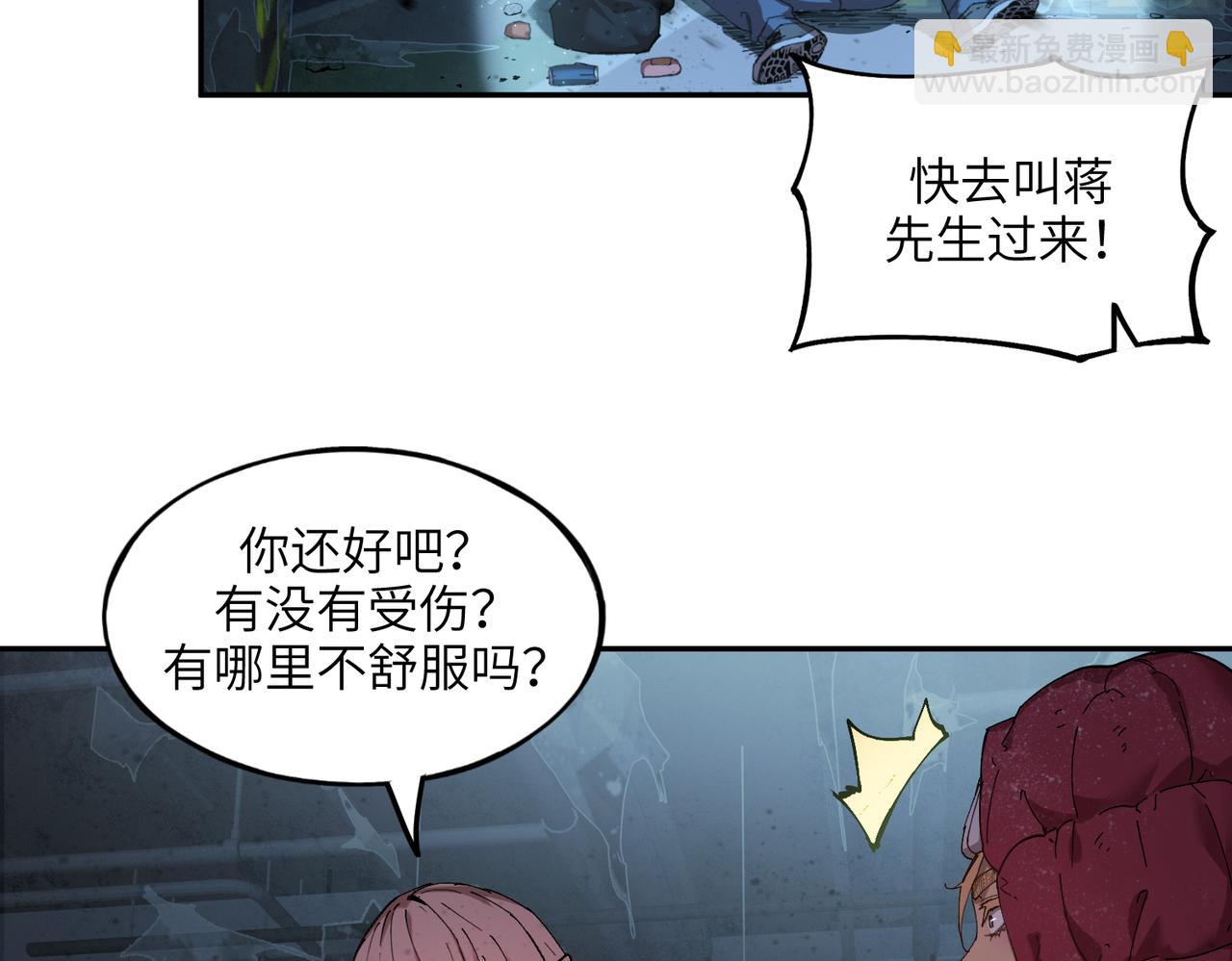 秩序失衡（1）(1/3)-第20话