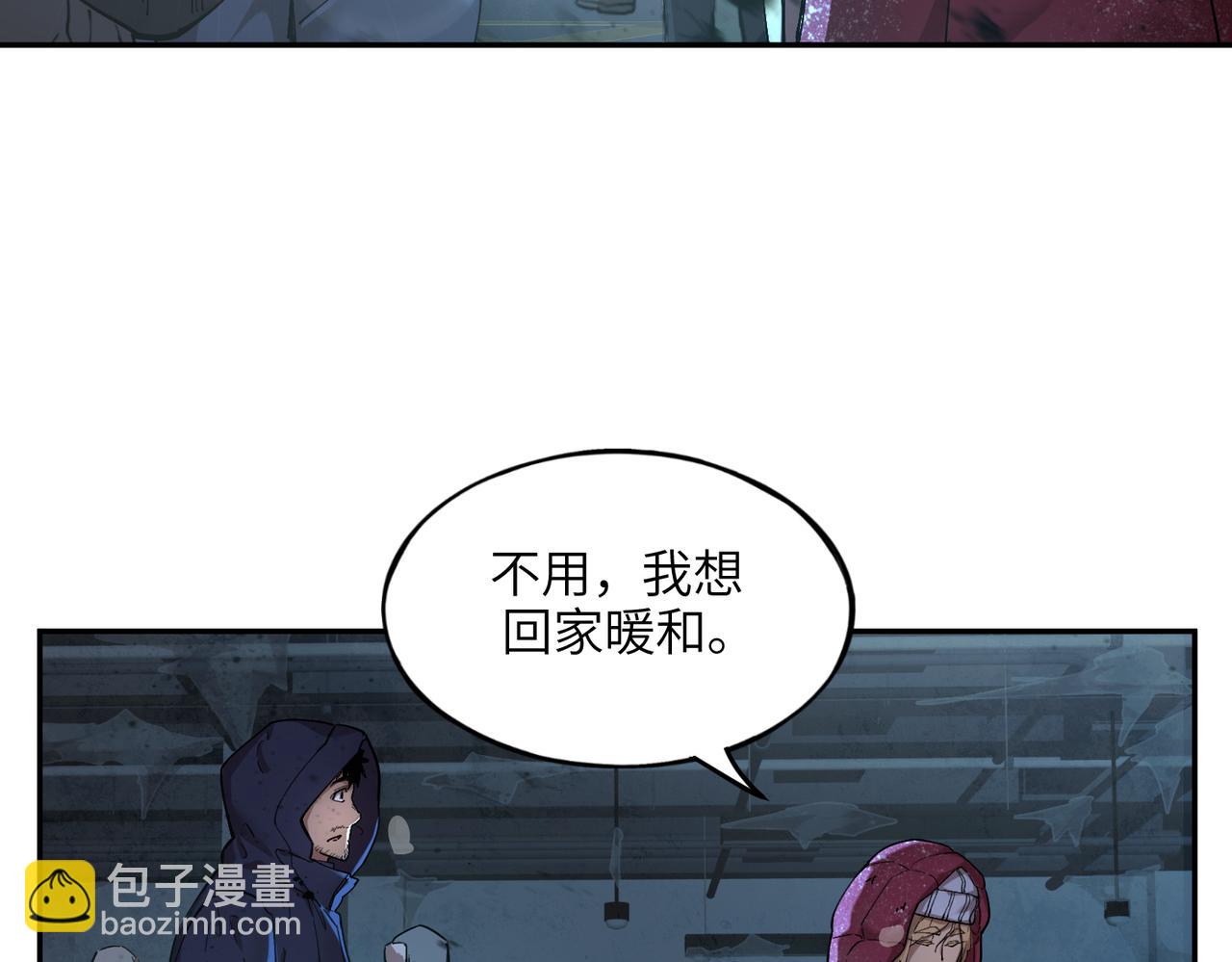 秩序失衡（1）(1/3)-第20话