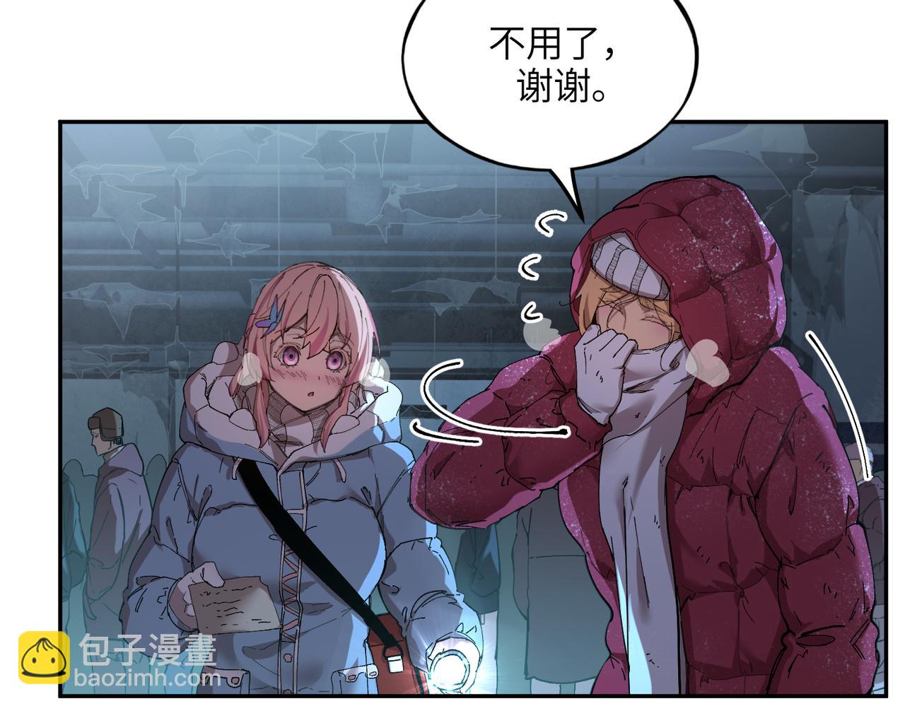 秩序失衡（1）(1/3)-第20话