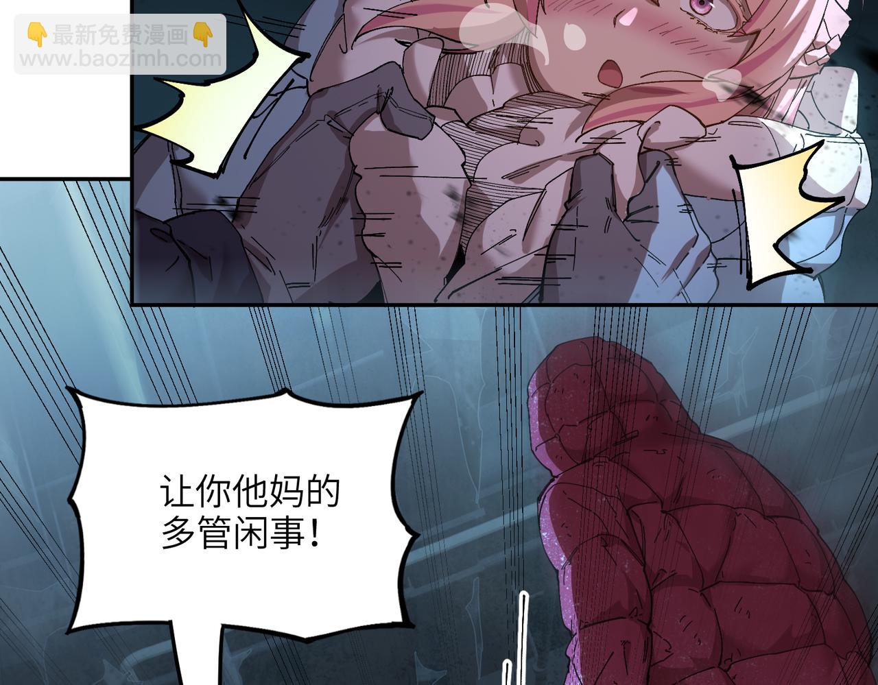 秩序失衡（1）(1/3)-第20话