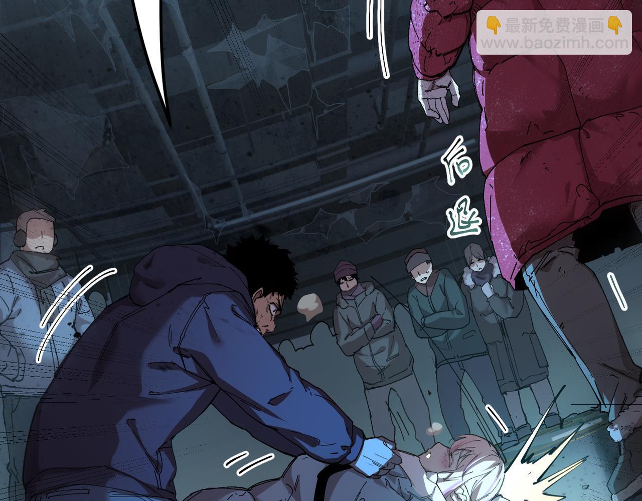 秩序失衡（1）(1/3)-第20话