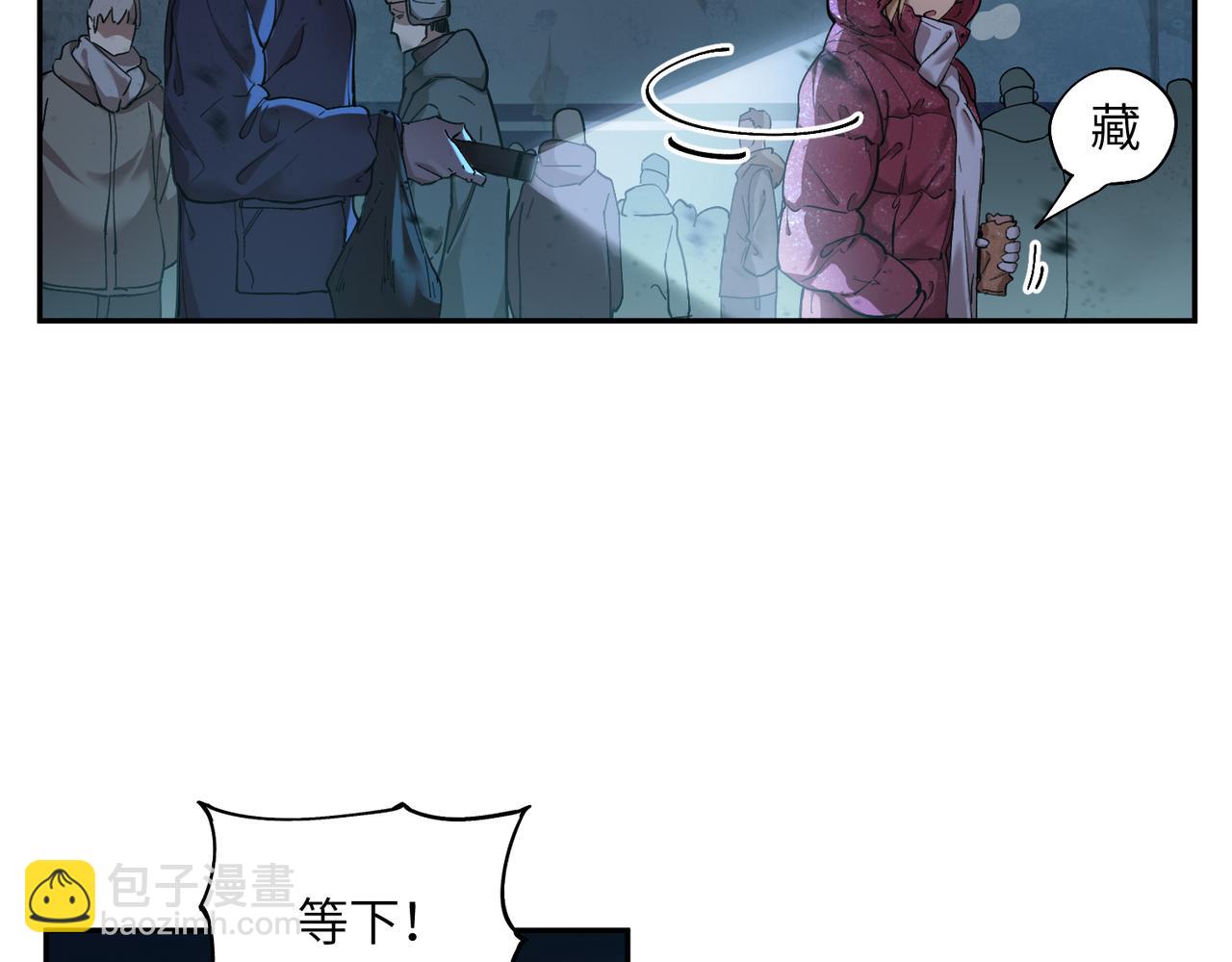 秩序失衡（1）(1/3)-第20话