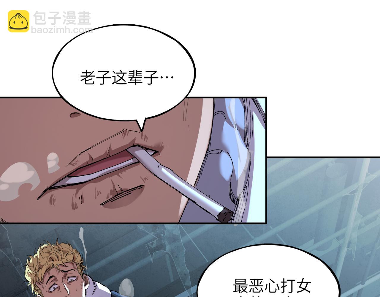 秩序失衡（1）(1/3)-第20话