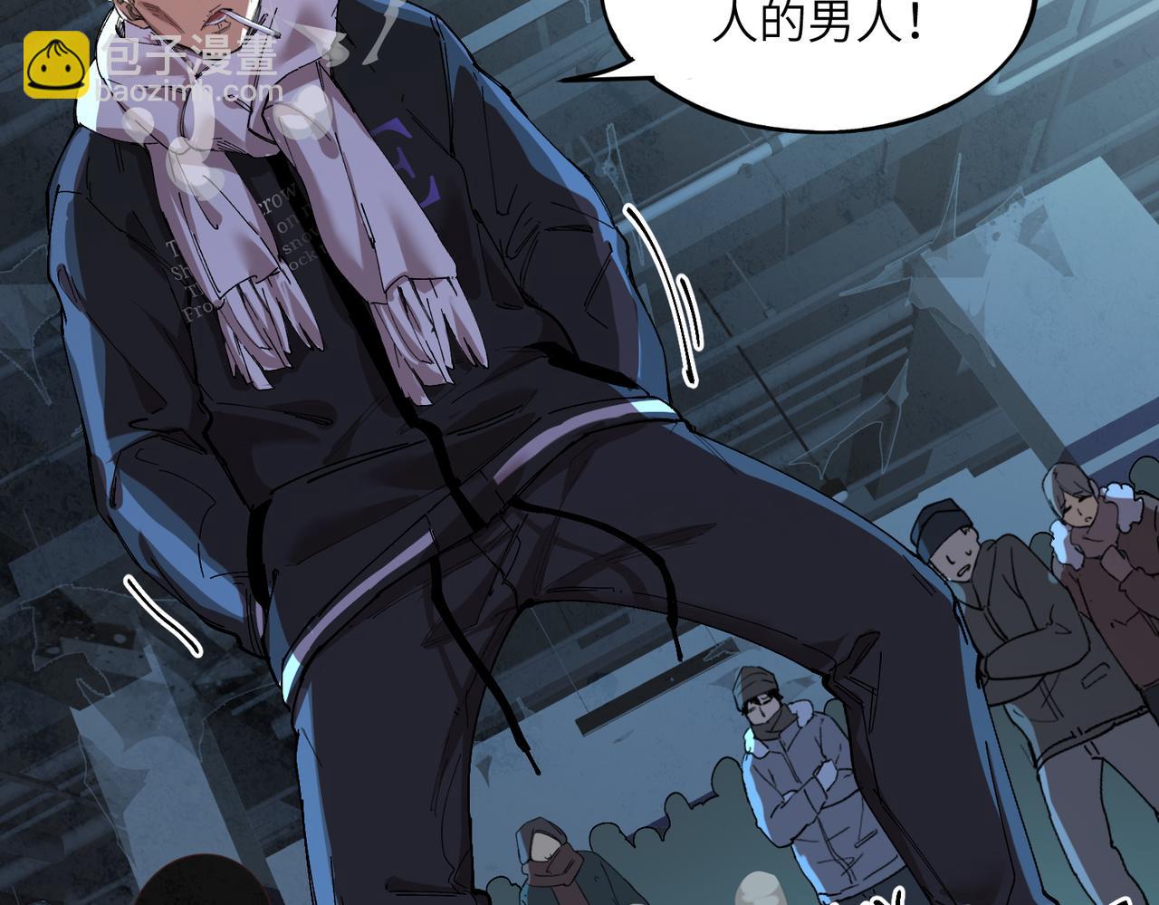 秩序失衡（1）(1/3)-第20话