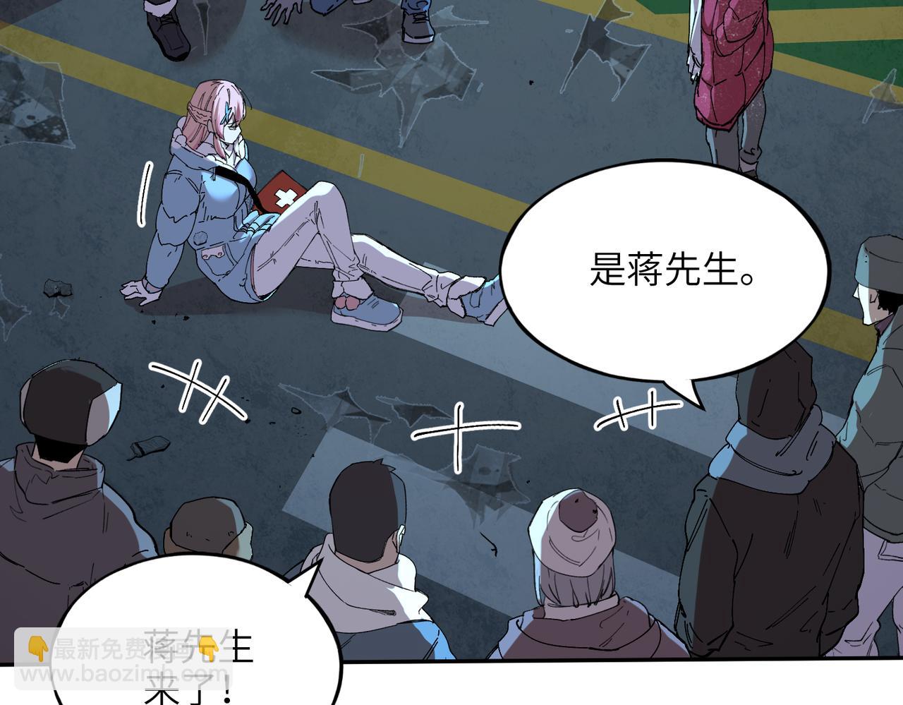 秩序失衡（1）(1/3)-第20话