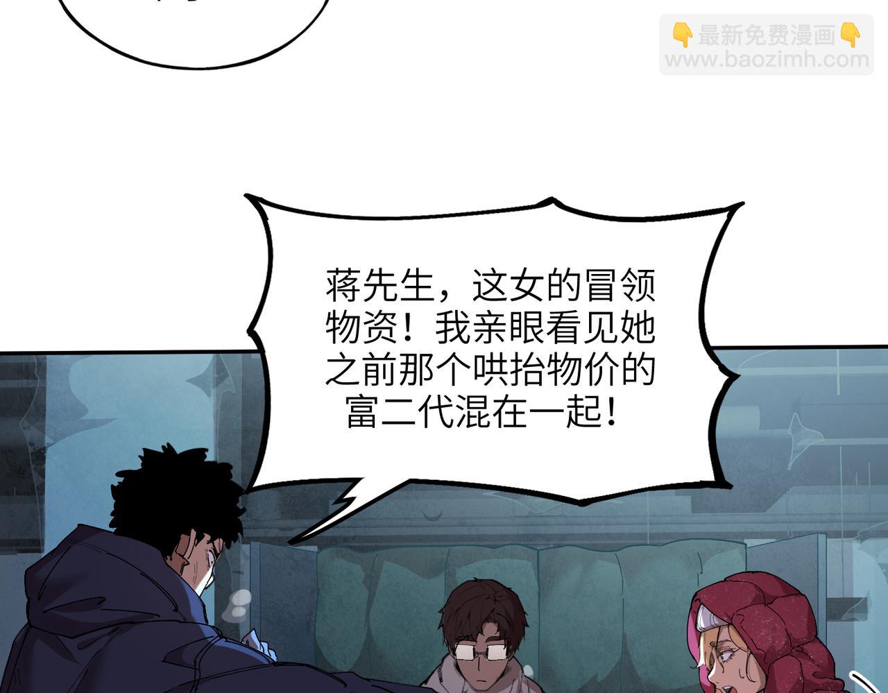 秩序失衡（1）(1/3)-第20话