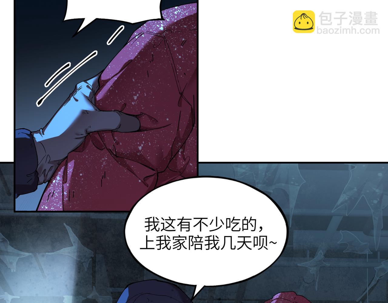 秩序失衡（1）(1/3)-第20话