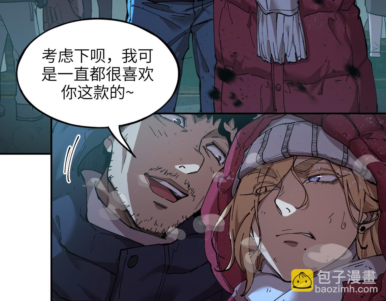 秩序失衡（1）(1/3)-第20话