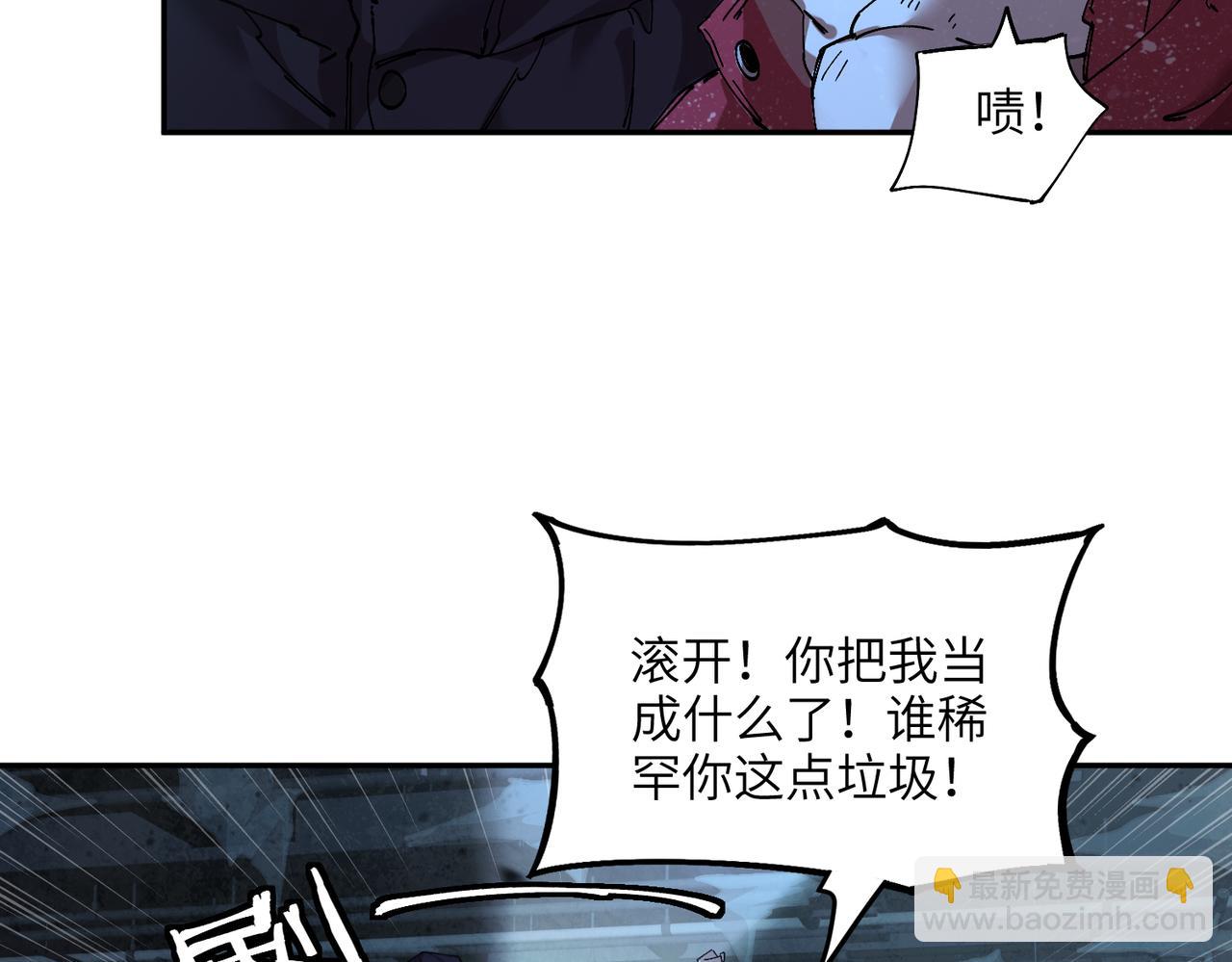 秩序失衡（1）(1/3)-第20话