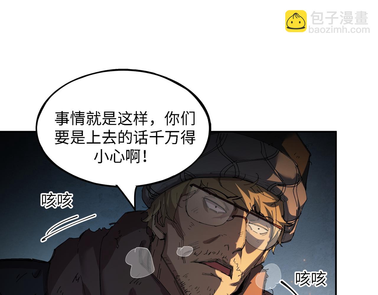 秩序失衡（3）(1/3)-第22话