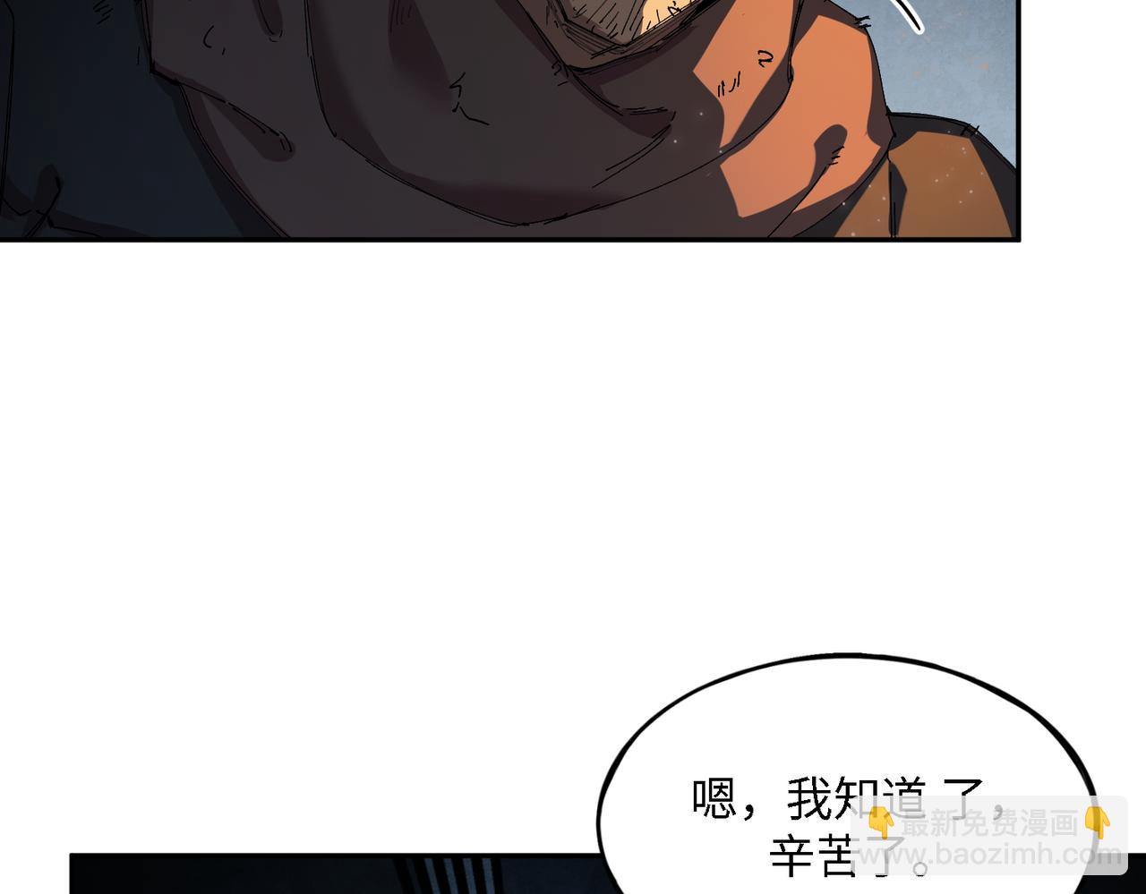 秩序失衡（3）(1/3)-第22话