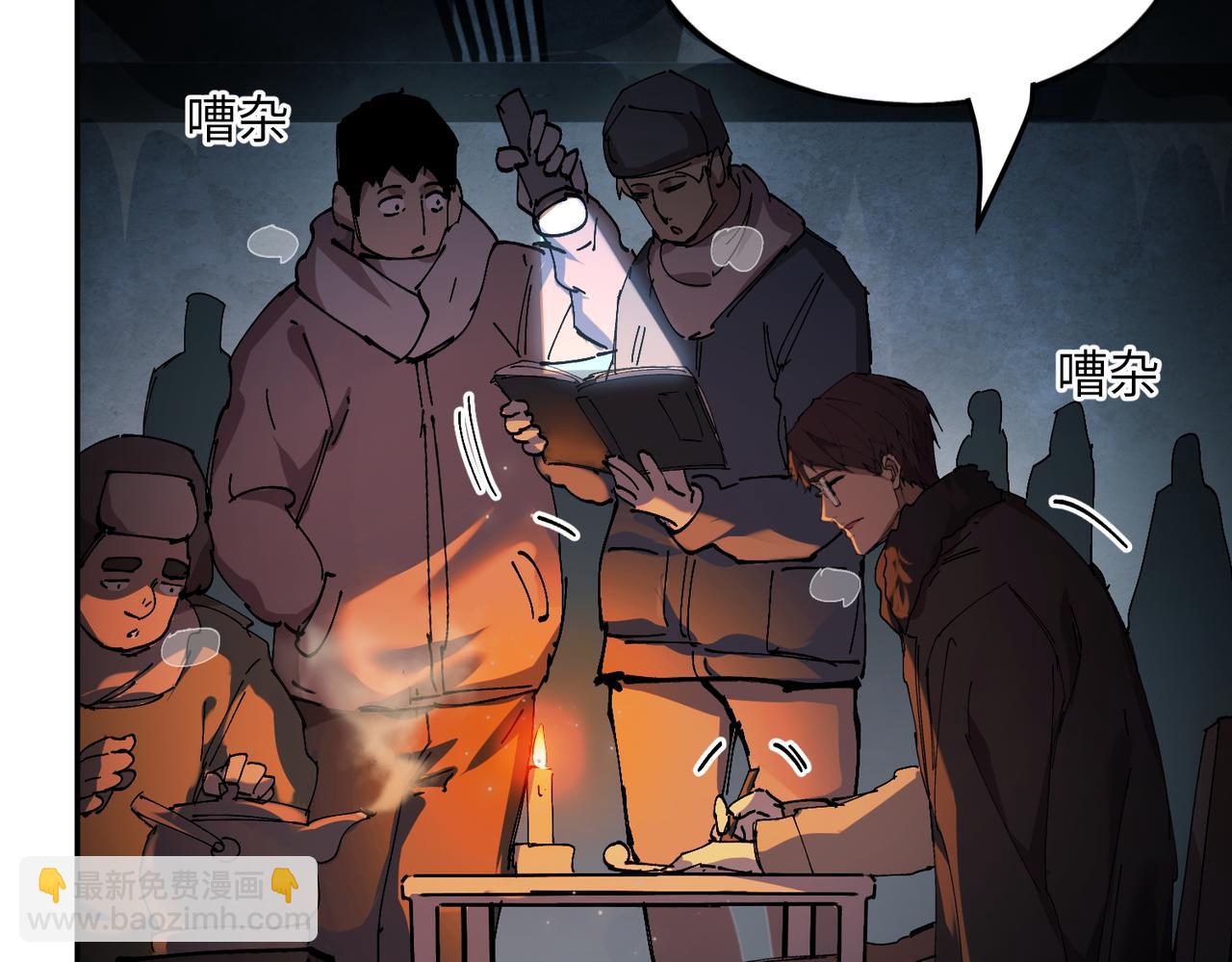 秩序失衡（3）(1/3)-第22话