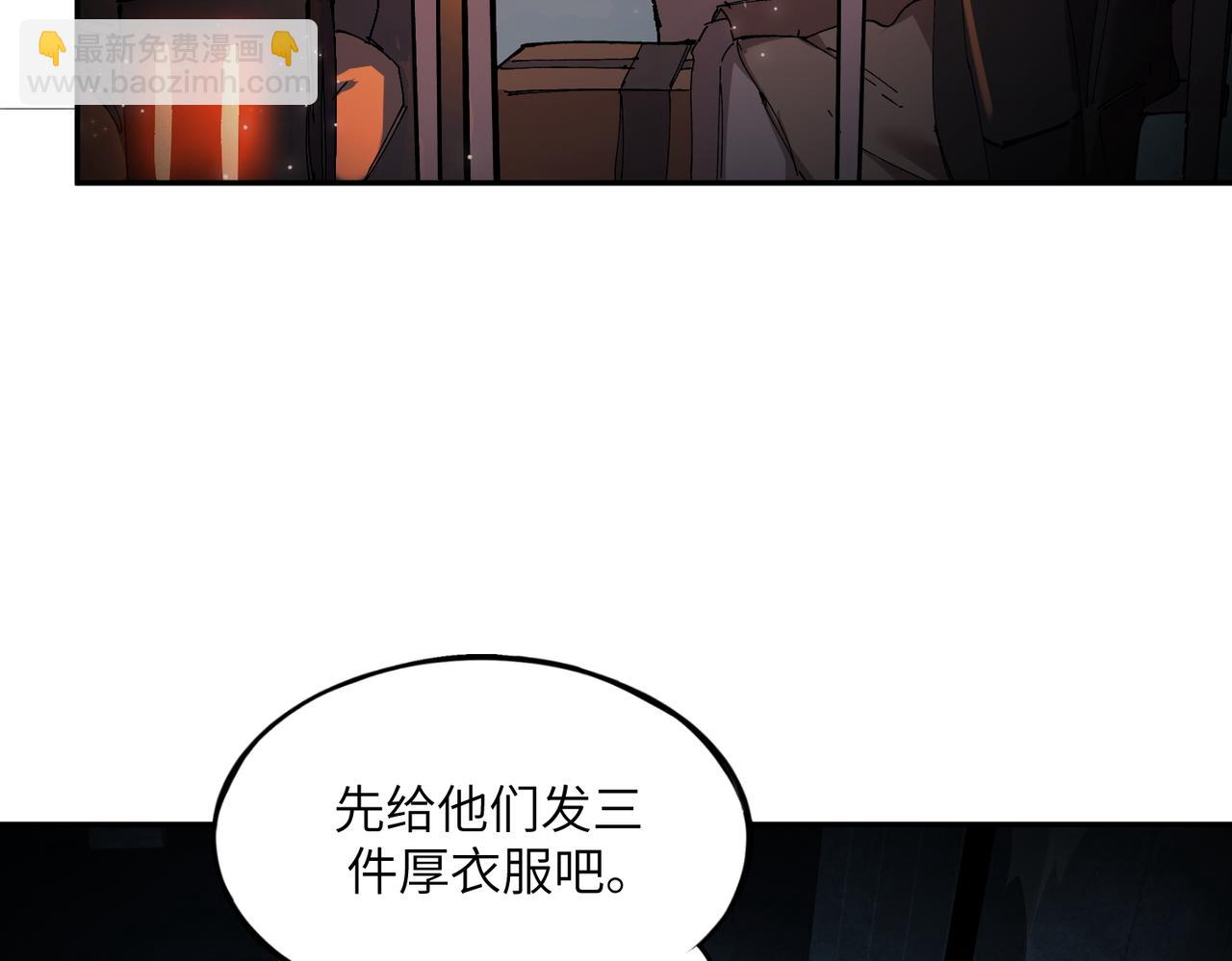 秩序失衡（3）(1/3)-第22话