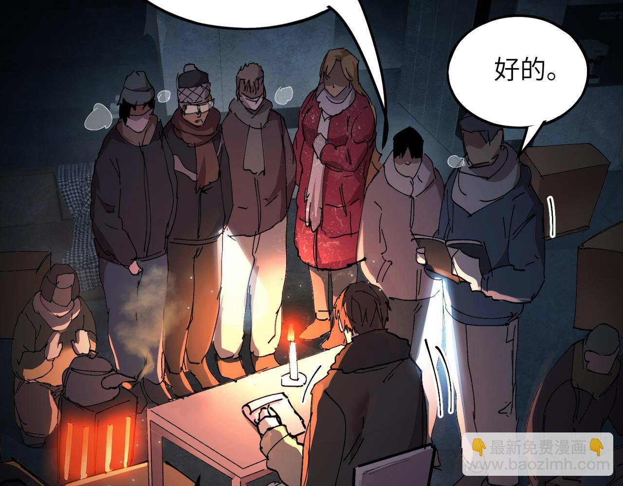 秩序失衡（3）(1/3)-第22话