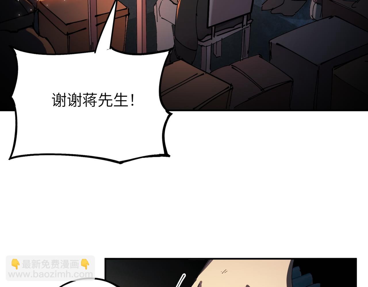 秩序失衡（3）(1/3)-第22话