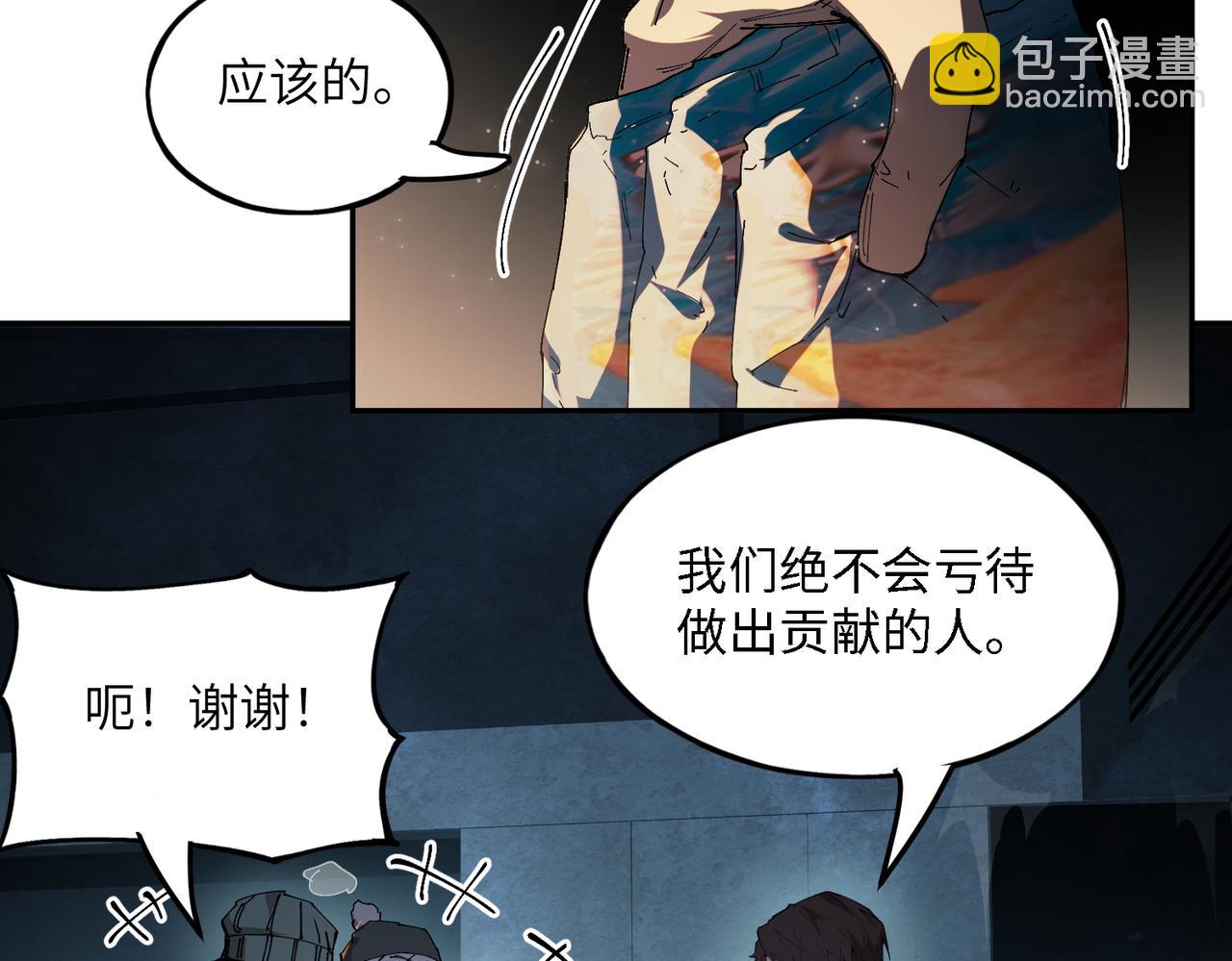 秩序失衡（3）(1/3)-第22话