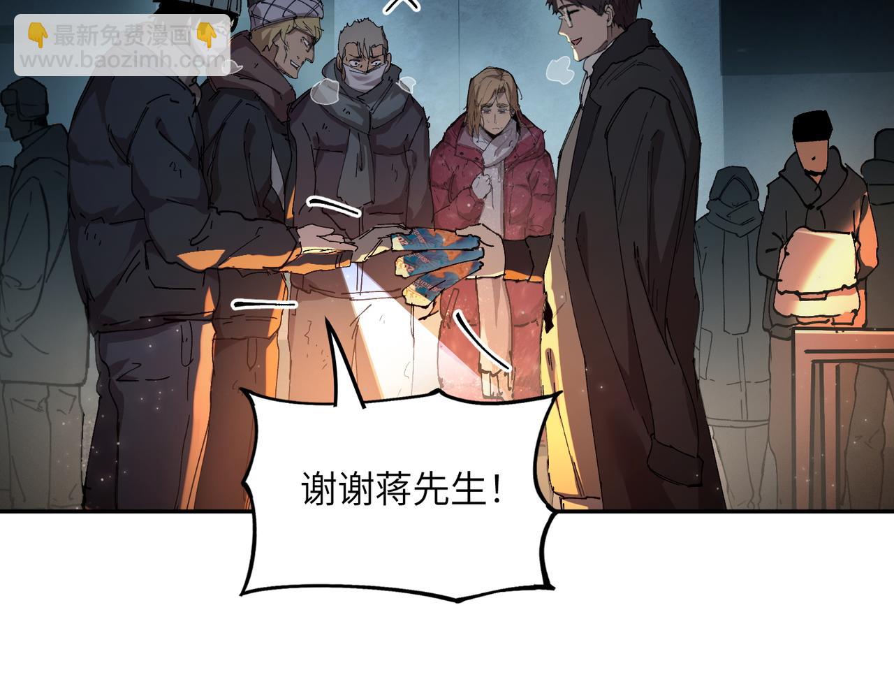 秩序失衡（3）(1/3)-第22话