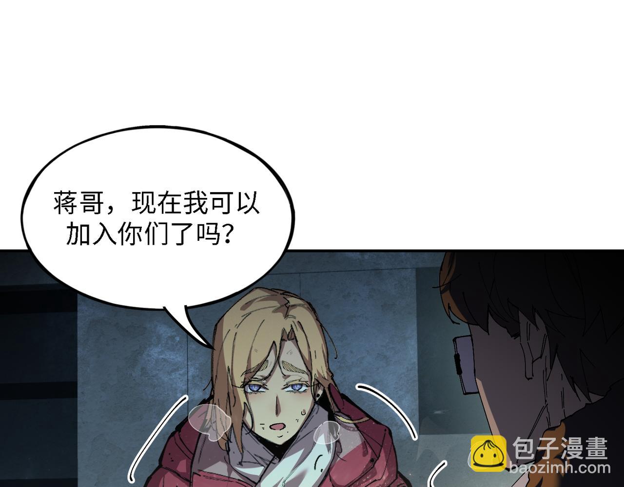 秩序失衡（3）(1/3)-第22话