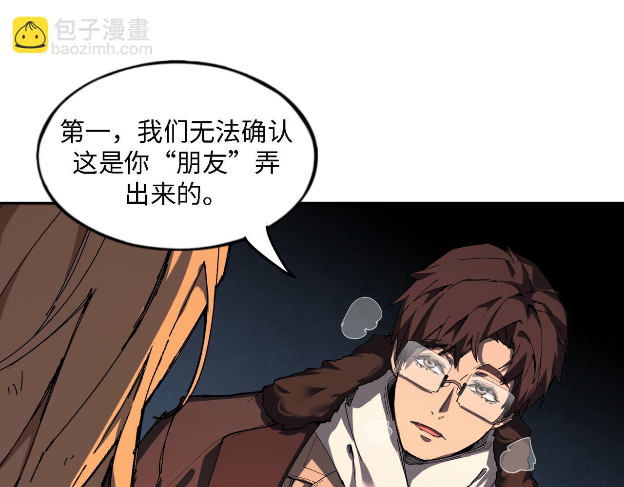 秩序失衡（3）(1/3)-第22话