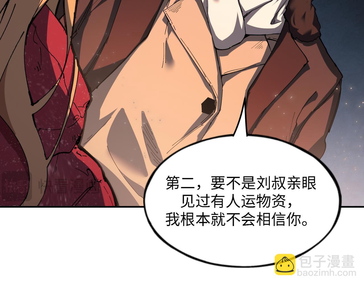 秩序失衡（3）(1/3)-第22话