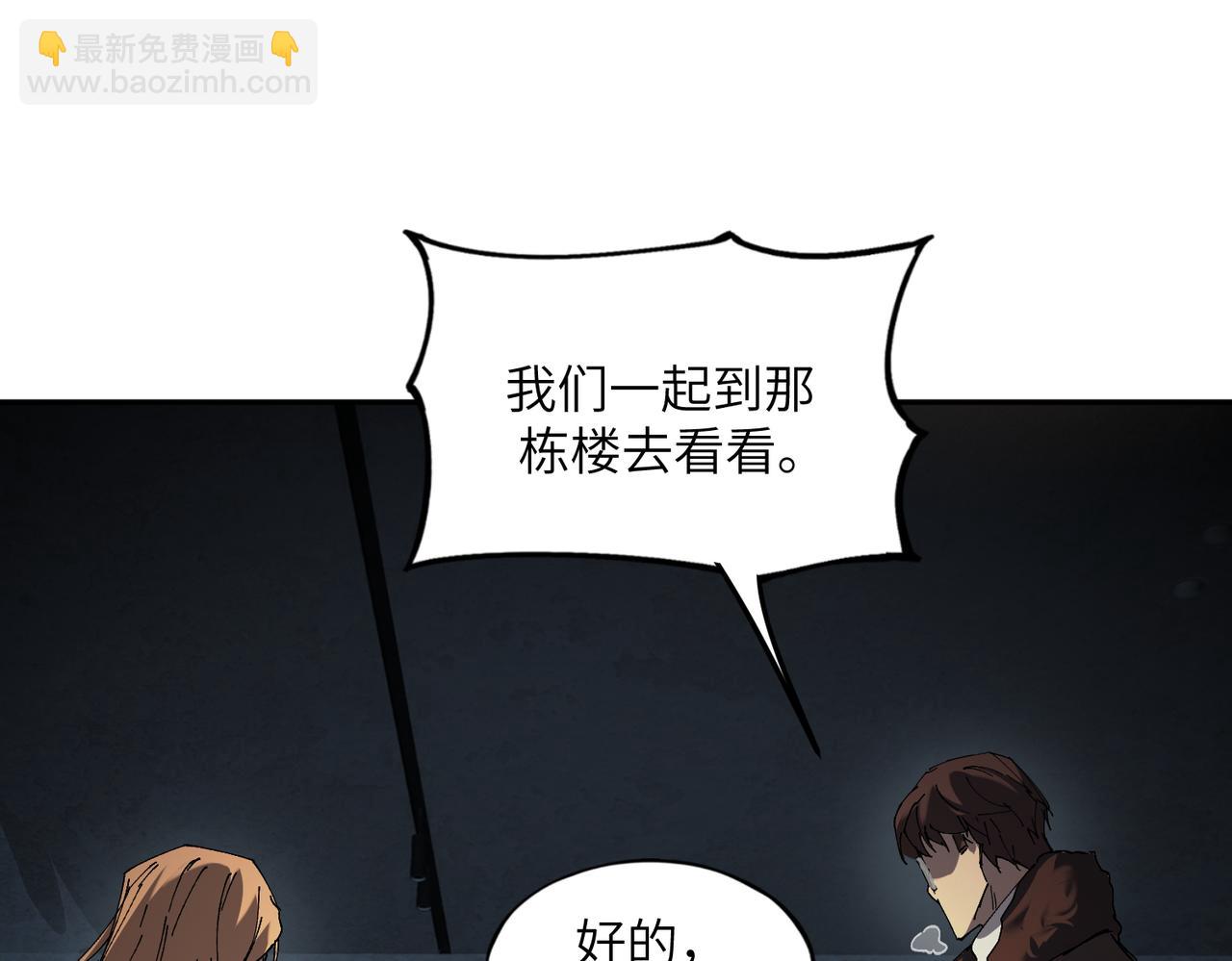 秩序失衡（3）(1/3)-第22话