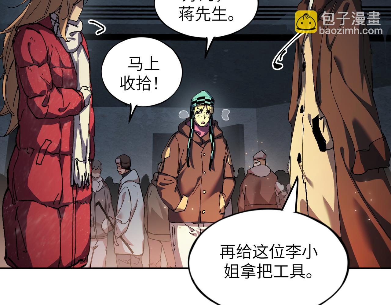 秩序失衡（3）(1/3)-第22话