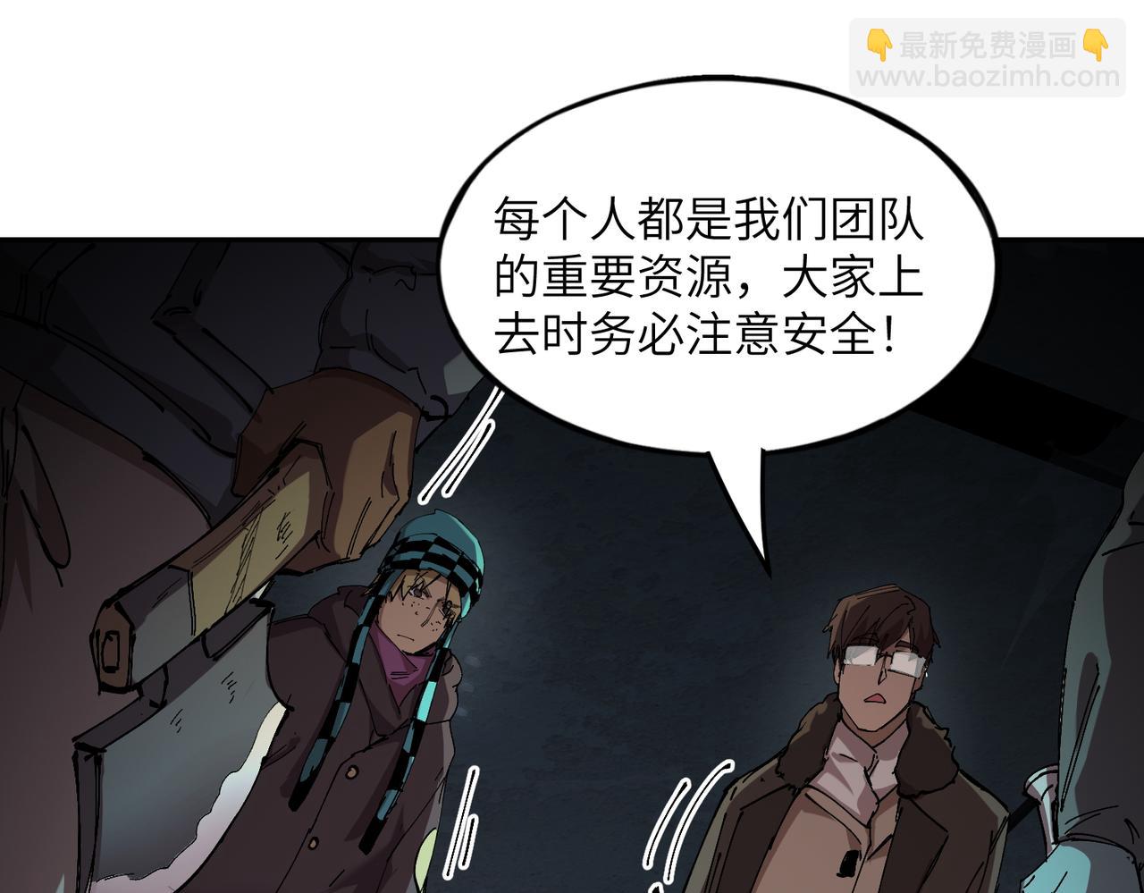 秩序失衡（3）(1/3)-第22话