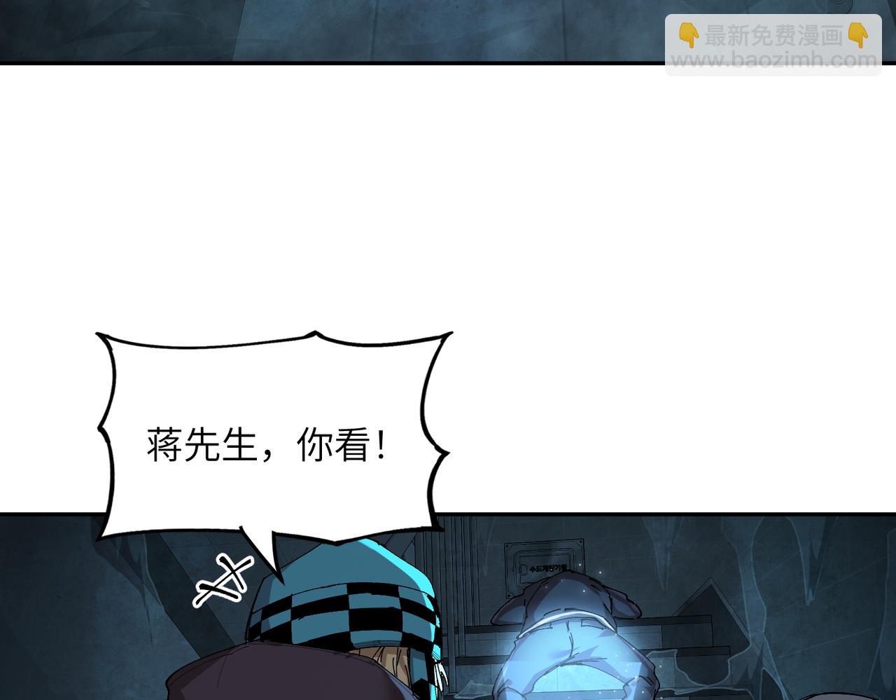 秩序失衡（3）(1/3)-第22话