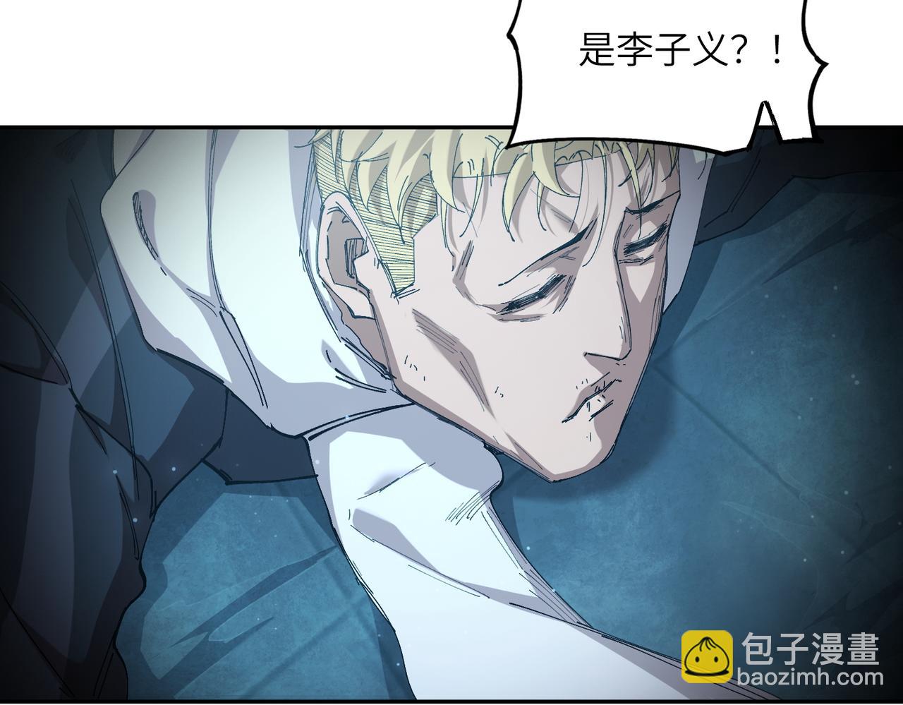 秩序失衡（3）(1/3)-第22话