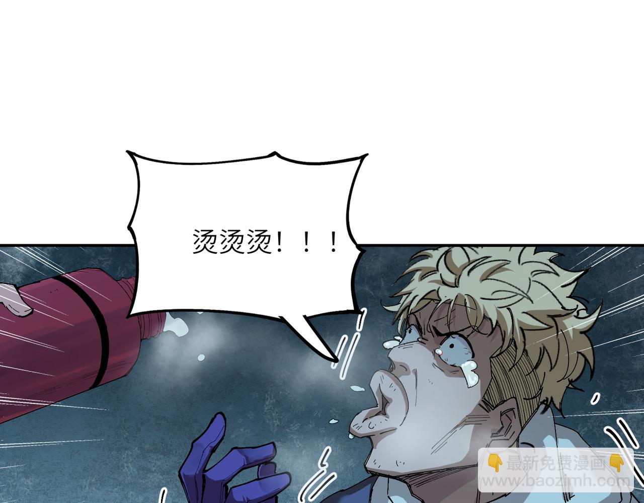 秩序失衡（3）(1/3)-第22话