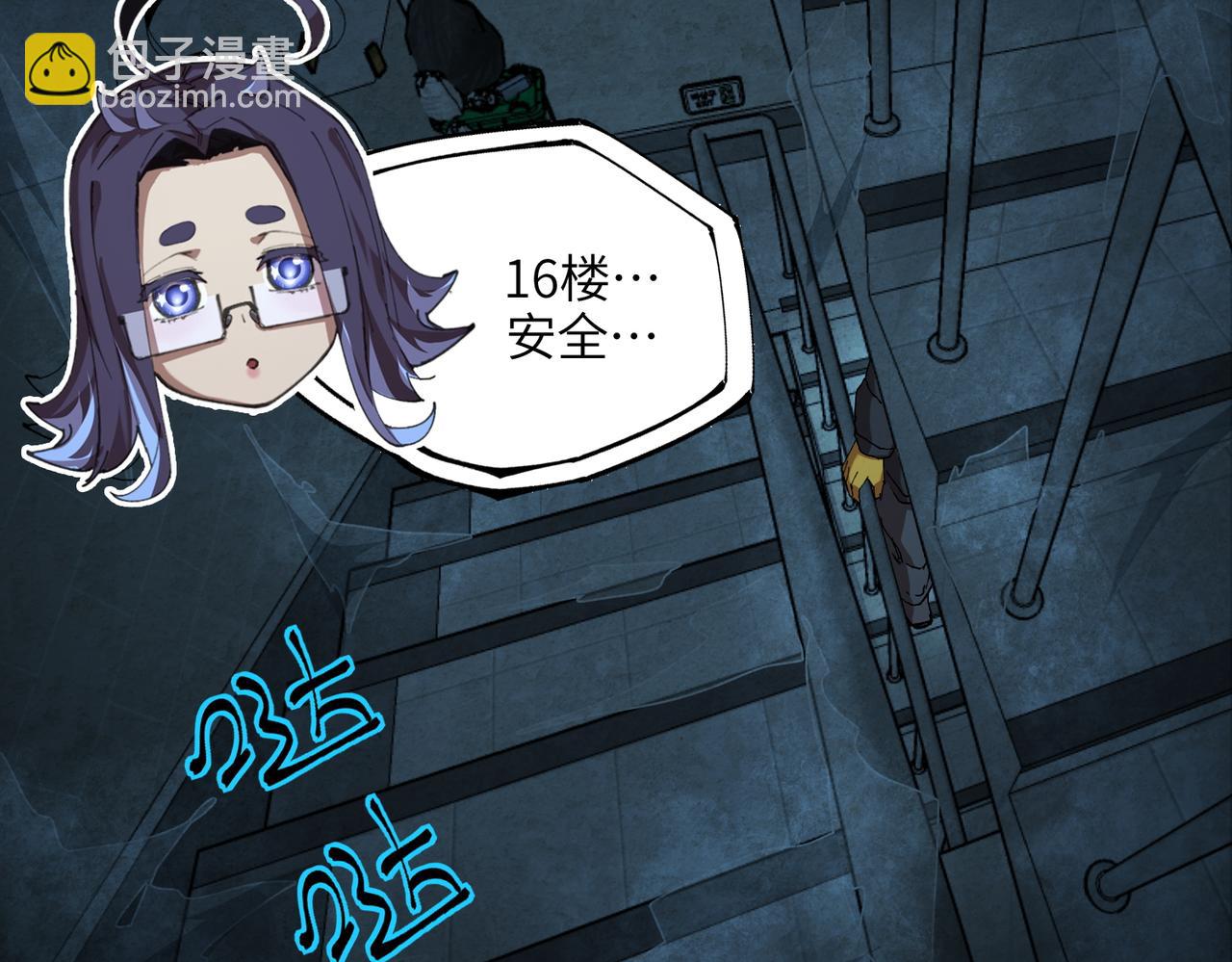 秩序失衡（3）(1/3)-第22话