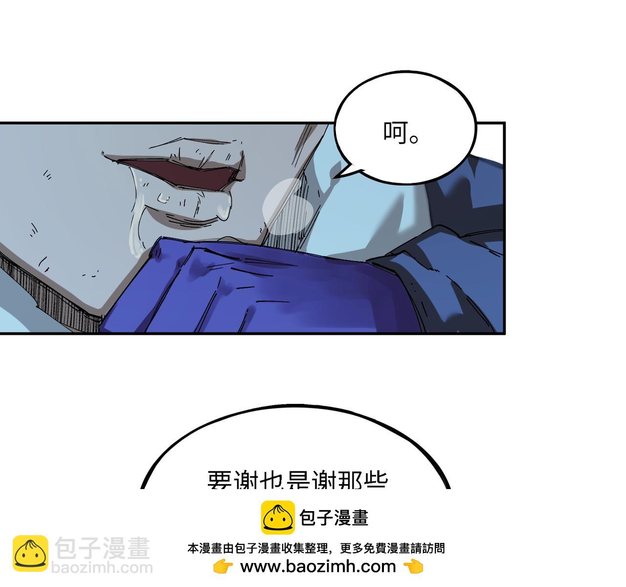 秩序失衡（3）(1/3)-第22话