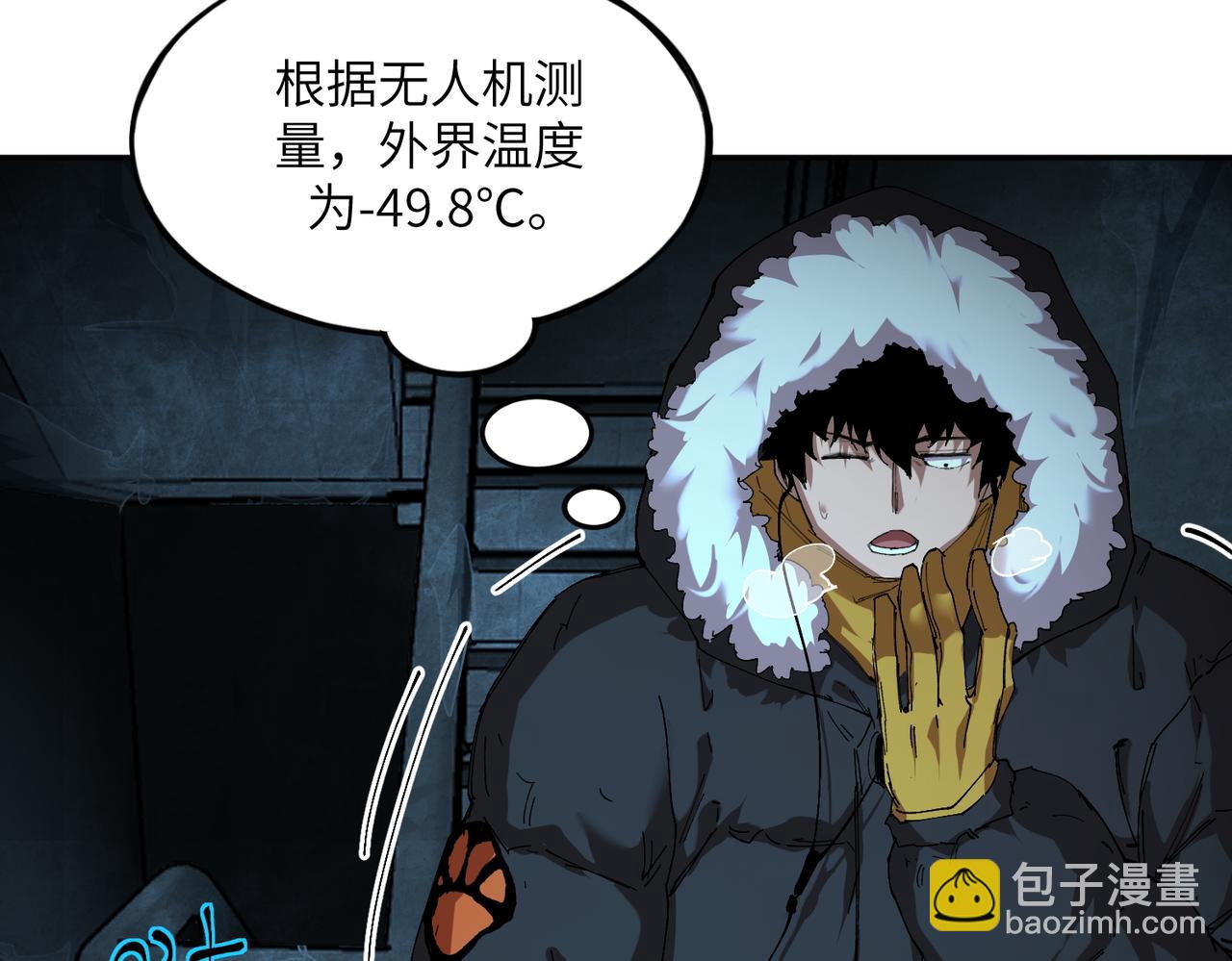 秩序失衡（3）(1/3)-第22话